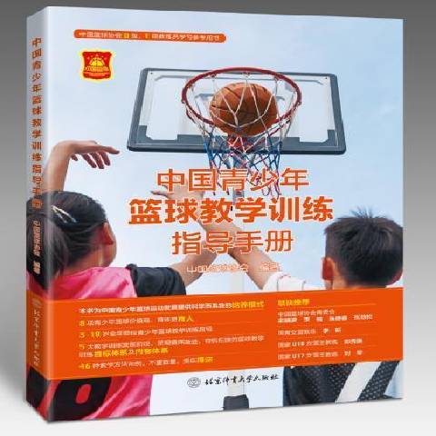 专业篮球运动员推荐的赛事训练计划_1